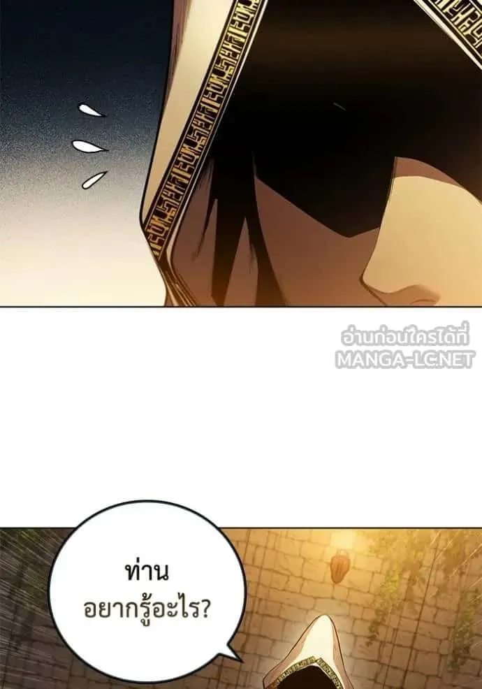 I Regressed As The Duke เกิดใหม่ในร่างดยุก ตอนที่ 68 หน้า 15