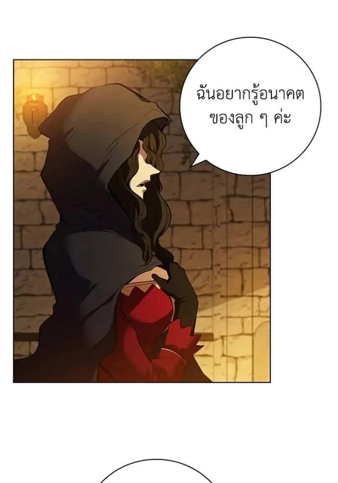 I Regressed As The Duke เกิดใหม่ในร่างดยุก ตอนที่ 68 หน้า 17