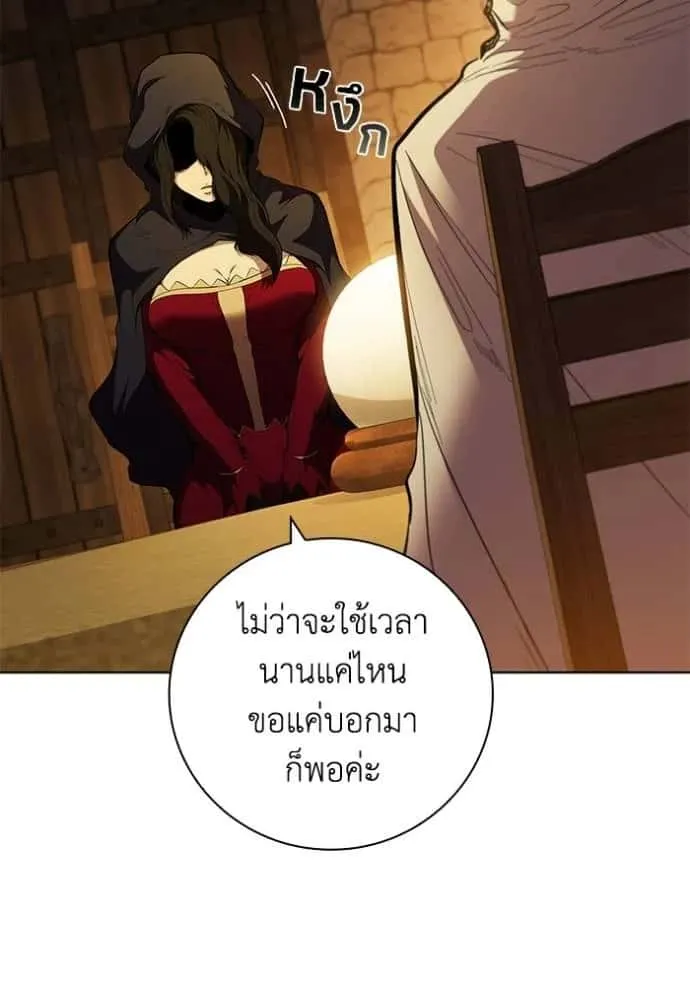I Regressed As The Duke เกิดใหม่ในร่างดยุก ตอนที่ 68 หน้า 22