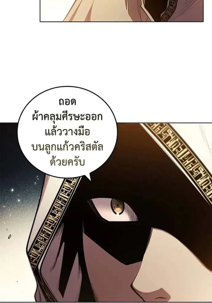 I Regressed As The Duke เกิดใหม่ในร่างดยุก ตอนที่ 68 หน้า 28