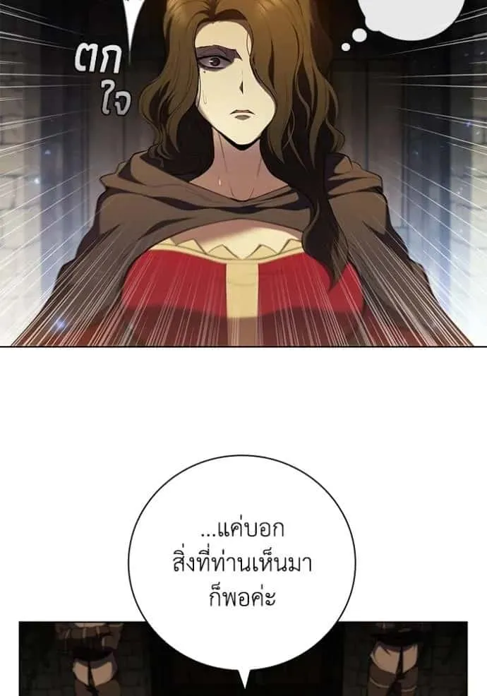 I Regressed As The Duke เกิดใหม่ในร่างดยุก ตอนที่ 68 หน้า 41