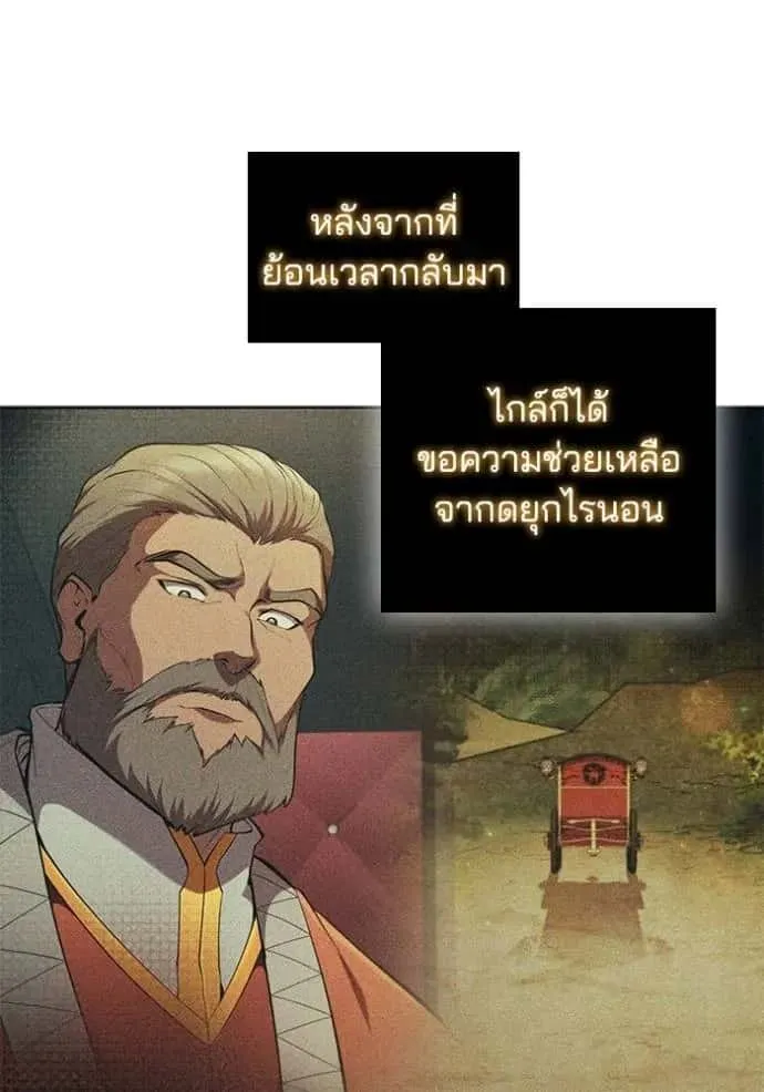 I Regressed As The Duke เกิดใหม่ในร่างดยุก ตอนที่ 68 หน้า 55