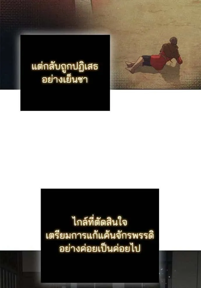 I Regressed As The Duke เกิดใหม่ในร่างดยุก ตอนที่ 68 หน้า 56