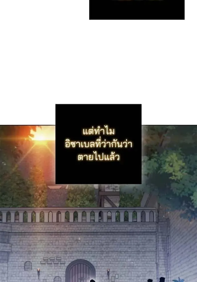 I Regressed As The Duke เกิดใหม่ในร่างดยุก ตอนที่ 68 หน้า 62