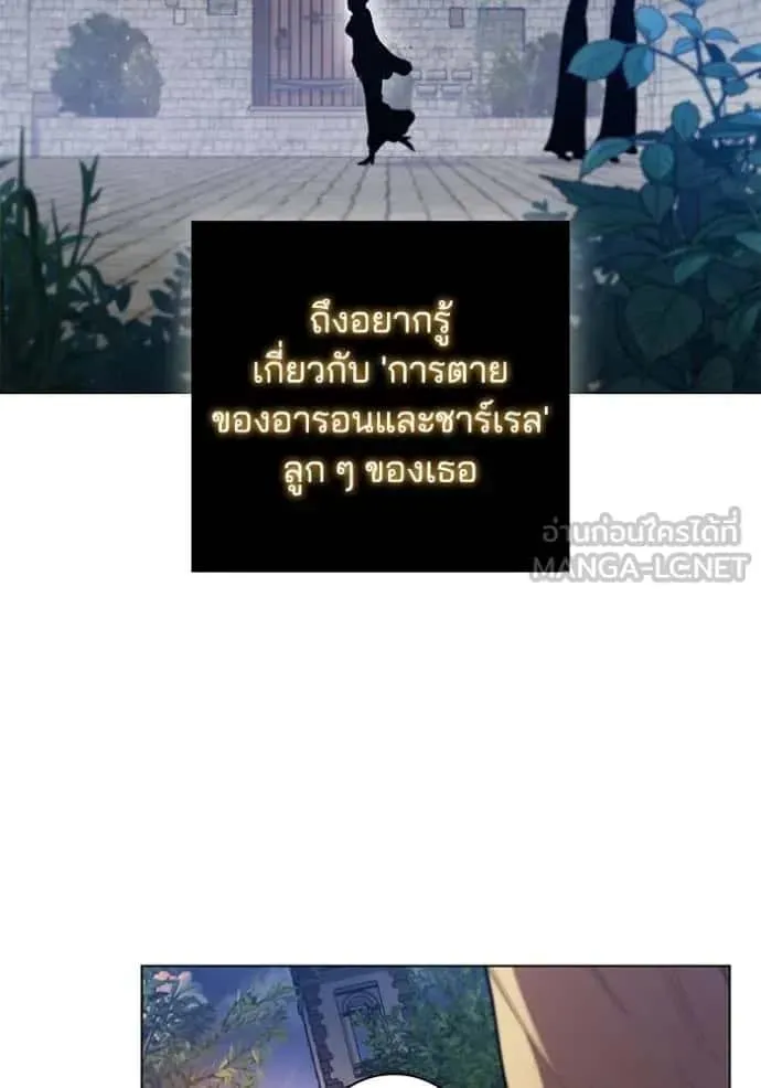 I Regressed As The Duke เกิดใหม่ในร่างดยุก ตอนที่ 68 หน้า 63