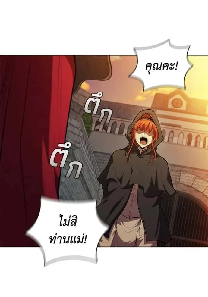 I Regressed As The Duke เกิดใหม่ในร่างดยุก ตอนที่ 68 หน้า 71