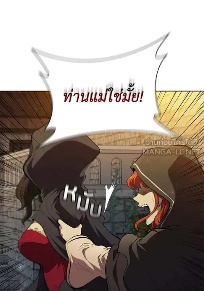 I Regressed As The Duke เกิดใหม่ในร่างดยุก ตอนที่ 68 หน้า 72