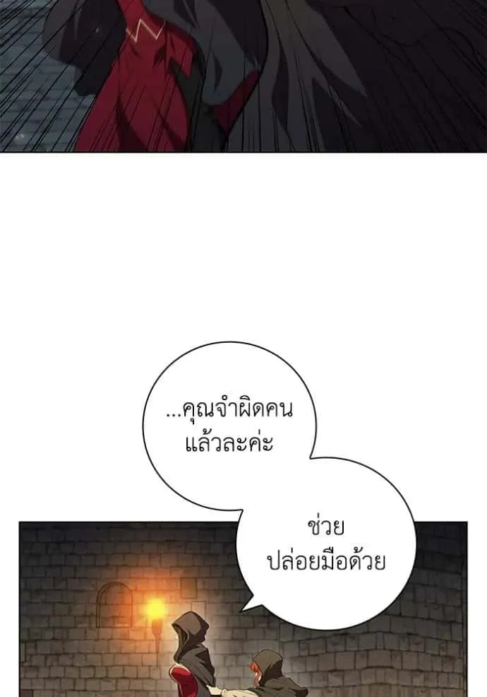 I Regressed As The Duke เกิดใหม่ในร่างดยุก ตอนที่ 68 หน้า 73