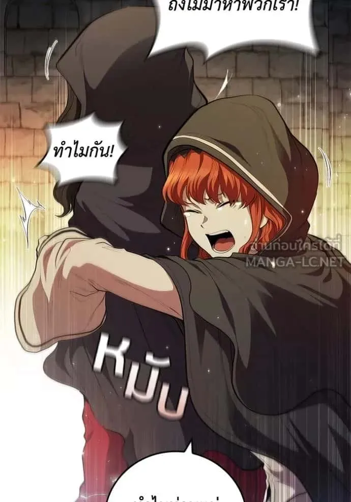 I Regressed As The Duke เกิดใหม่ในร่างดยุก ตอนที่ 68 หน้า 75