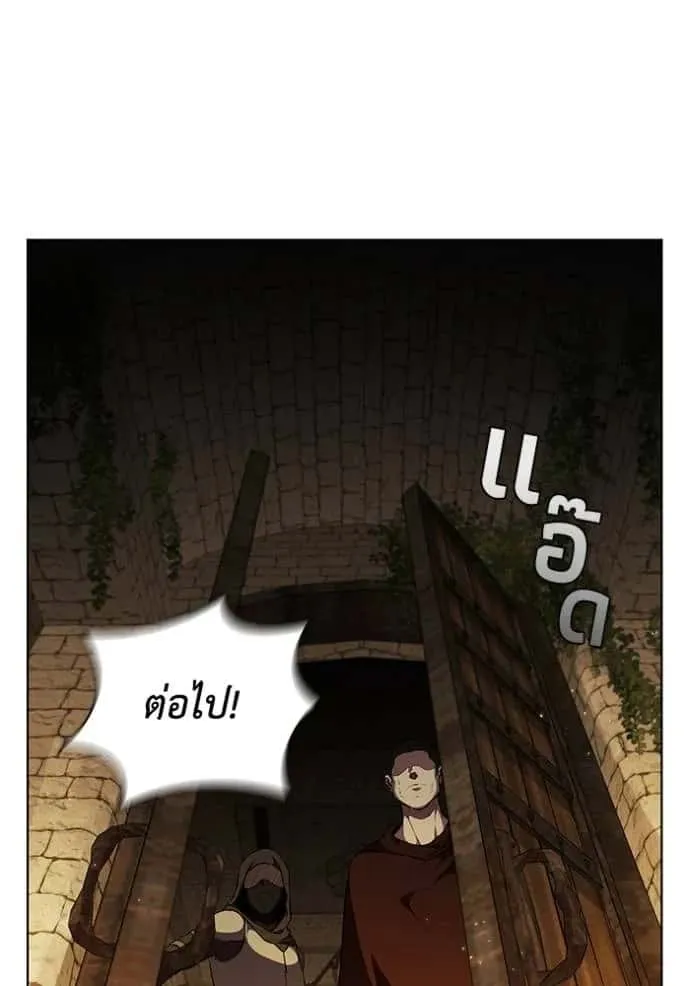I Regressed As The Duke เกิดใหม่ในร่างดยุก ตอนที่ 68 หน้า 8