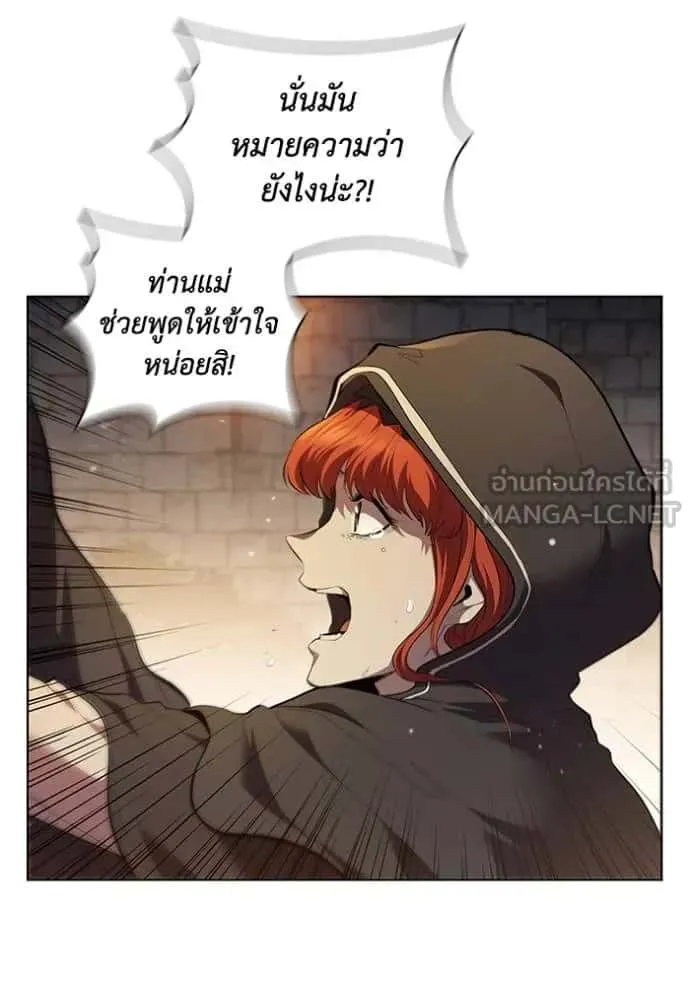I Regressed As The Duke เกิดใหม่ในร่างดยุก ตอนที่ 68 หน้า 81