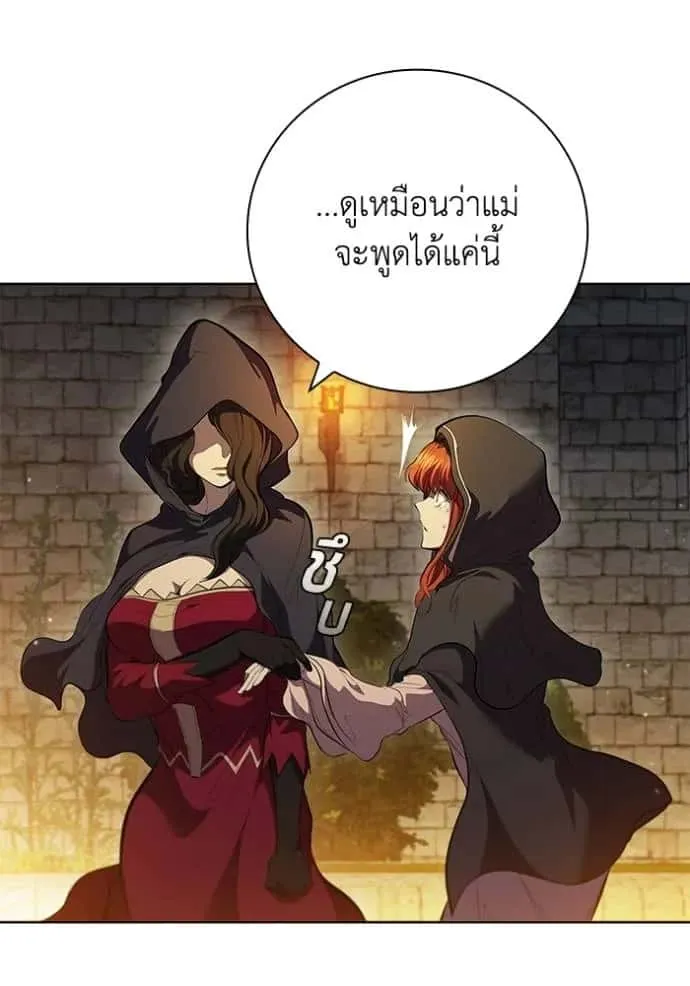 I Regressed As The Duke เกิดใหม่ในร่างดยุก ตอนที่ 68 หน้า 82