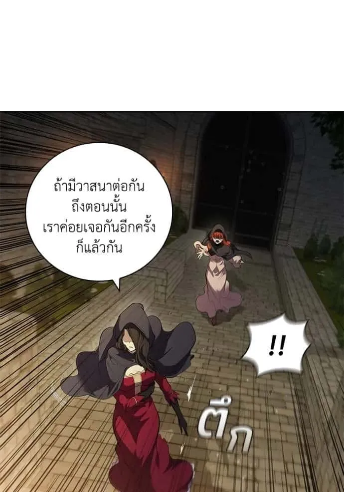 I Regressed As The Duke เกิดใหม่ในร่างดยุก ตอนที่ 68 หน้า 83