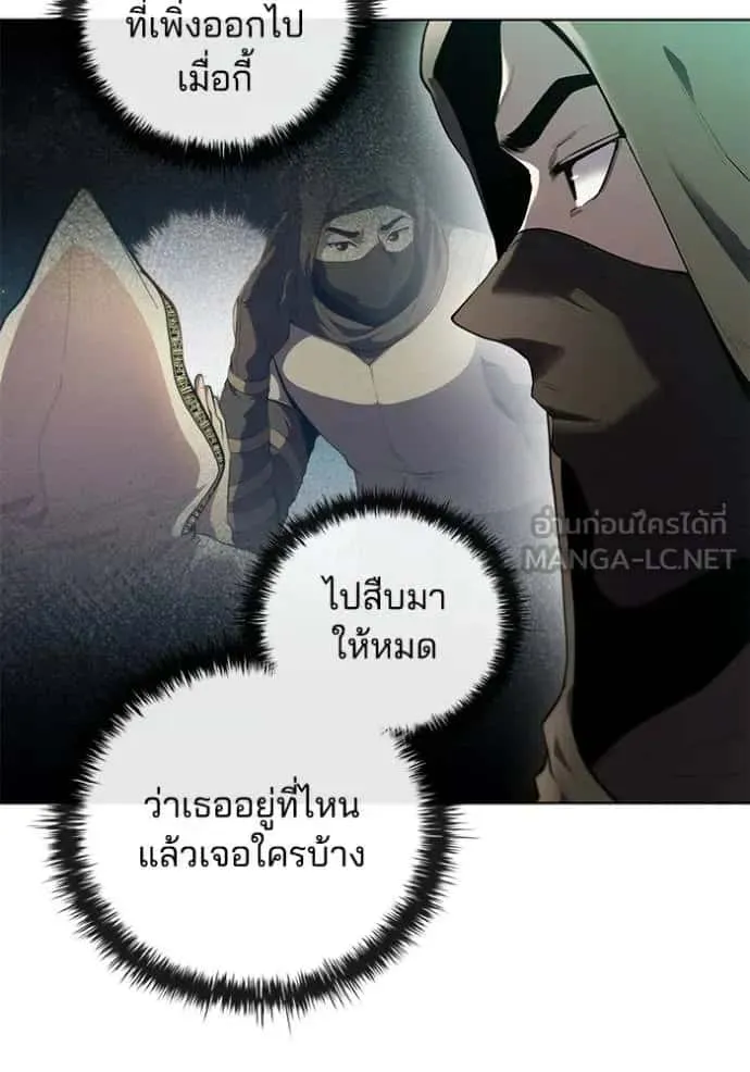 I Regressed As The Duke เกิดใหม่ในร่างดยุก ตอนที่ 68 หน้า 90