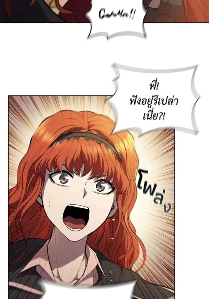 I Regressed As The Duke เกิดใหม่ในร่างดยุก ตอนที่ 68 หน้า 97