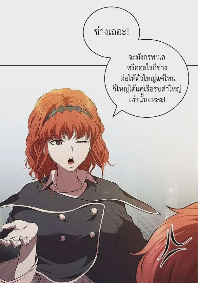 I Regressed As The Duke เกิดใหม่ในร่างดยุก ตอนที่ 69 หน้า 11