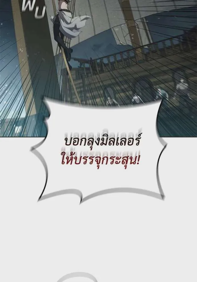 I Regressed As The Duke เกิดใหม่ในร่างดยุก ตอนที่ 69 หน้า 22