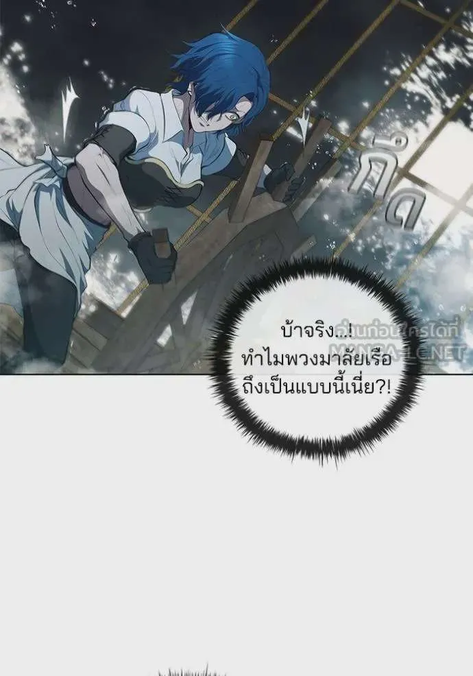 I Regressed As The Duke เกิดใหม่ในร่างดยุก ตอนที่ 69 หน้า 33