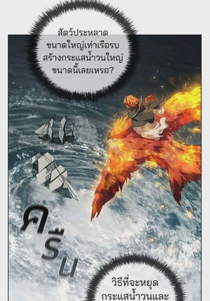 I Regressed As The Duke เกิดใหม่ในร่างดยุก ตอนที่ 69 หน้า 34