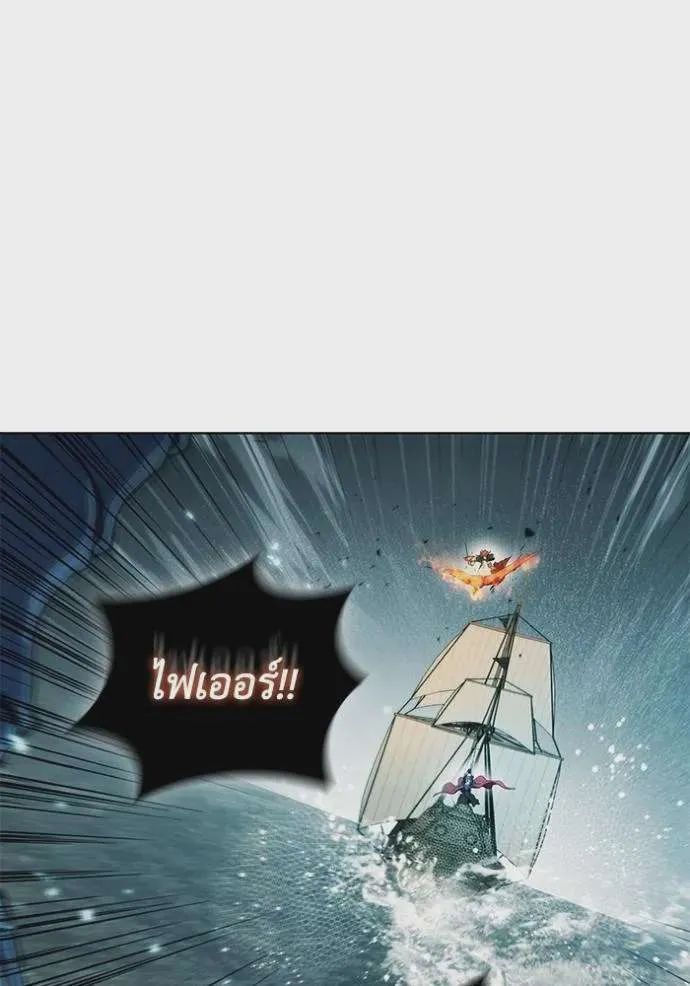 I Regressed As The Duke เกิดใหม่ในร่างดยุก ตอนที่ 69 หน้า 70