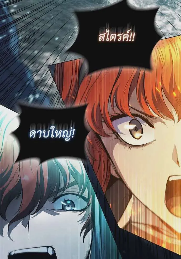 I Regressed As The Duke เกิดใหม่ในร่างดยุก ตอนที่ 69 หน้า 71