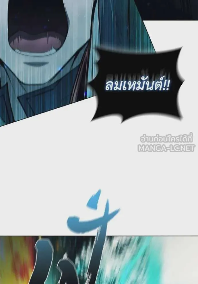 I Regressed As The Duke เกิดใหม่ในร่างดยุก ตอนที่ 69 หน้า 72