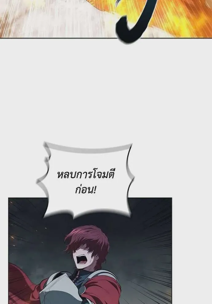 I Regressed As The Duke เกิดใหม่ในร่างดยุก ตอนที่ 69 หน้า 94