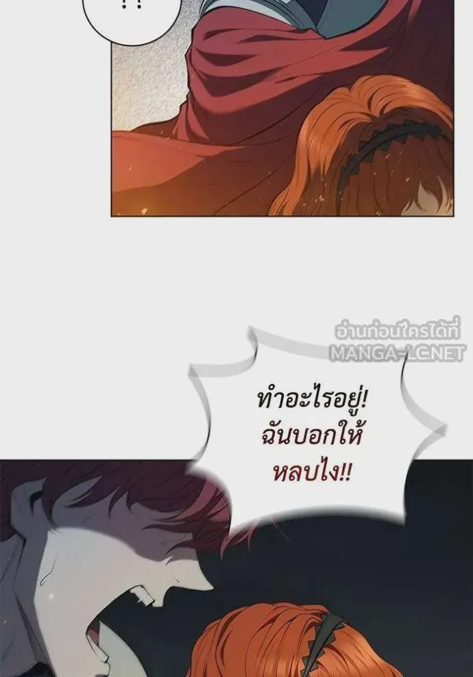 I Regressed As The Duke เกิดใหม่ในร่างดยุก ตอนที่ 69 หน้า 96