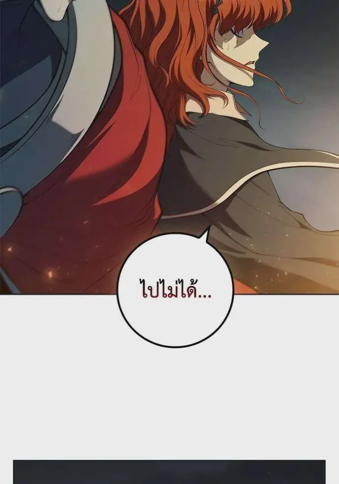 I Regressed As The Duke เกิดใหม่ในร่างดยุก ตอนที่ 69 หน้า 97