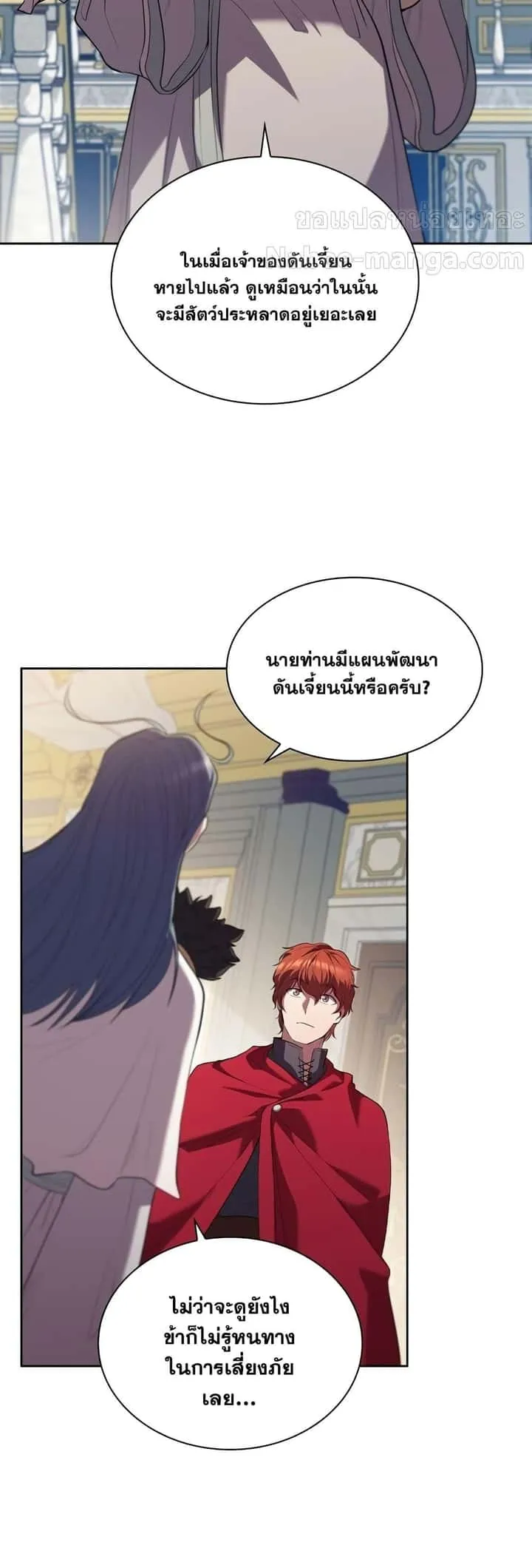 I Regressed As The Duke เกิดใหม่ในร่างดยุก ตอนที่ 7 หน้า 11