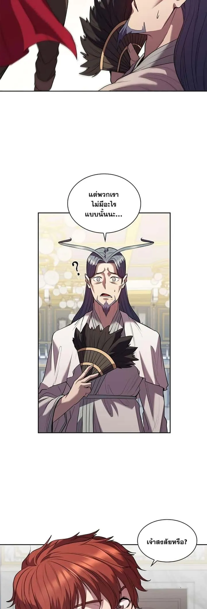 I Regressed As The Duke เกิดใหม่ในร่างดยุก ตอนที่ 7 หน้า 14
