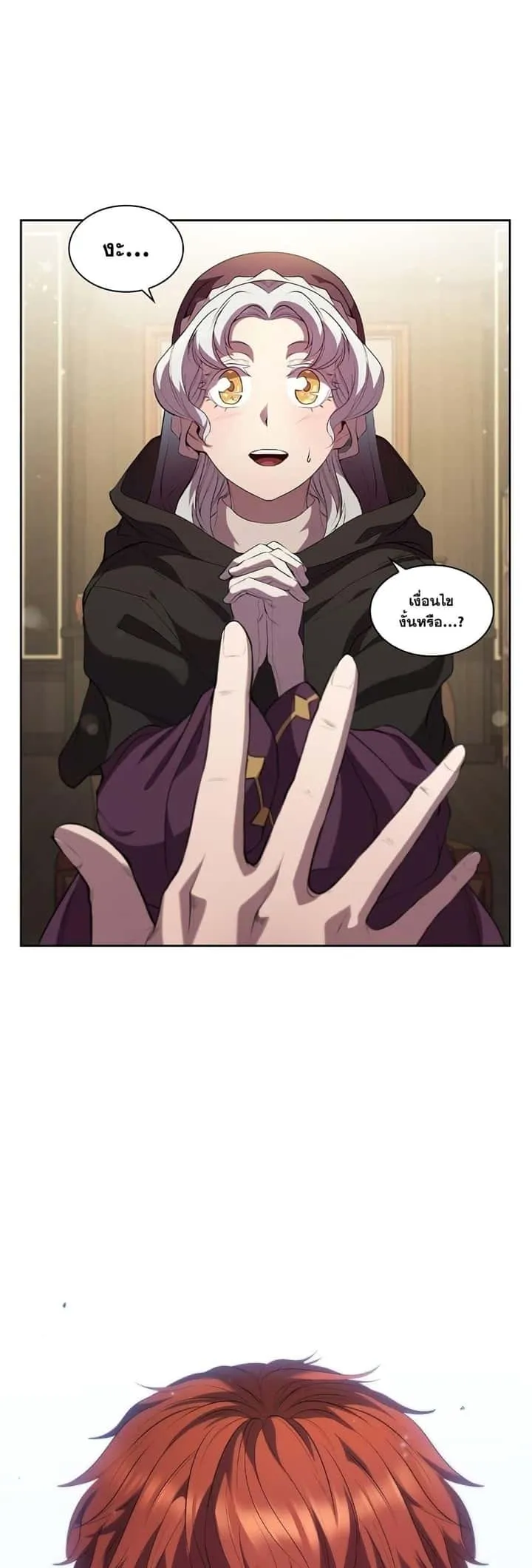 I Regressed As The Duke เกิดใหม่ในร่างดยุก ตอนที่ 7 หน้า 2