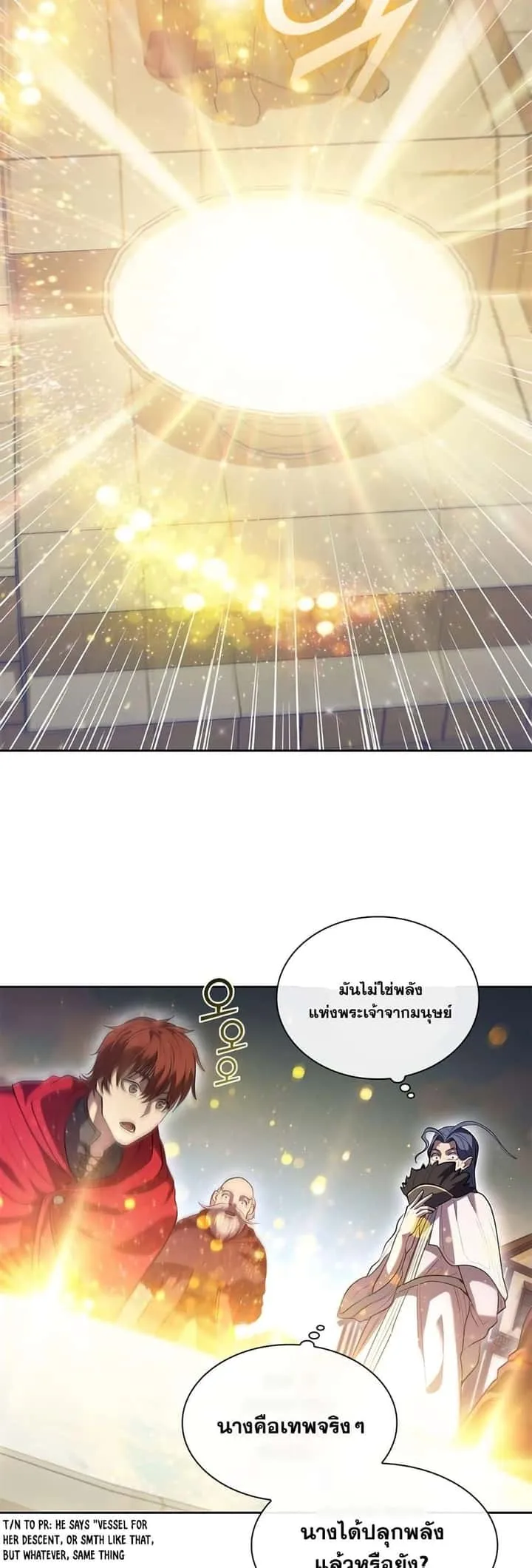 I Regressed As The Duke เกิดใหม่ในร่างดยุก ตอนที่ 7 หน้า 26
