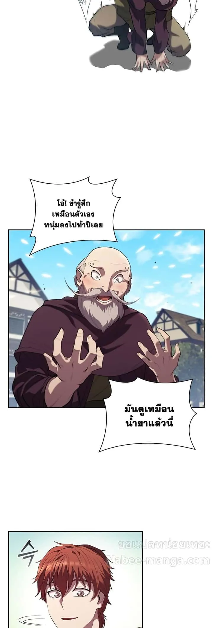I Regressed As The Duke เกิดใหม่ในร่างดยุก ตอนที่ 7 หน้า 31