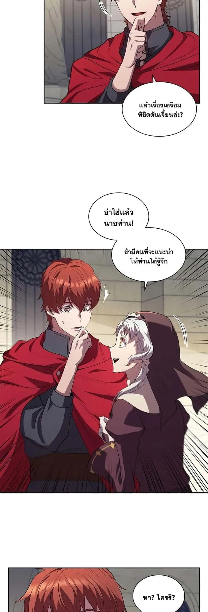 I Regressed As The Duke เกิดใหม่ในร่างดยุก ตอนที่ 7 หน้า 36