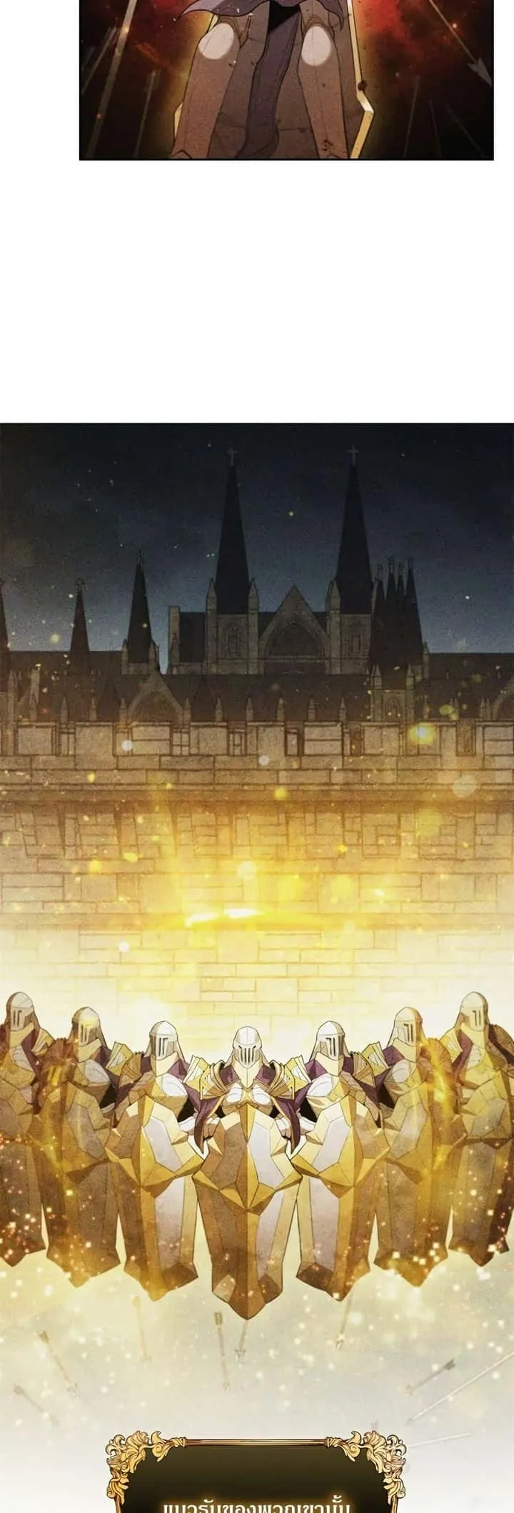 I Regressed As The Duke เกิดใหม่ในร่างดยุก ตอนที่ 7 หน้า 40