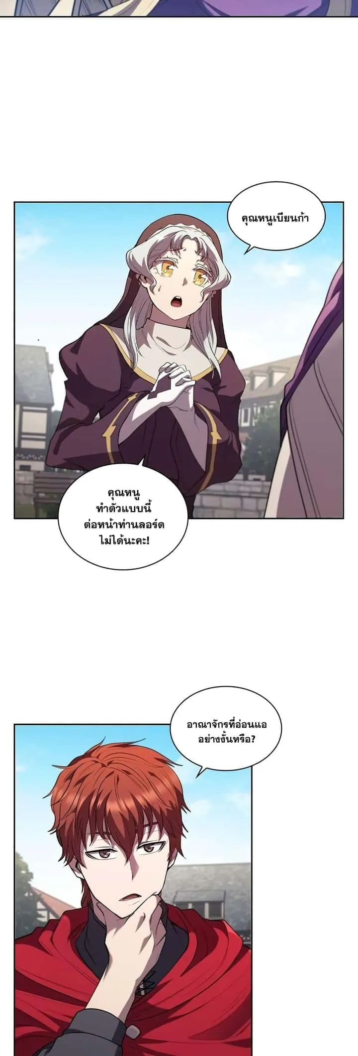 I Regressed As The Duke เกิดใหม่ในร่างดยุก ตอนที่ 7 หน้า 46