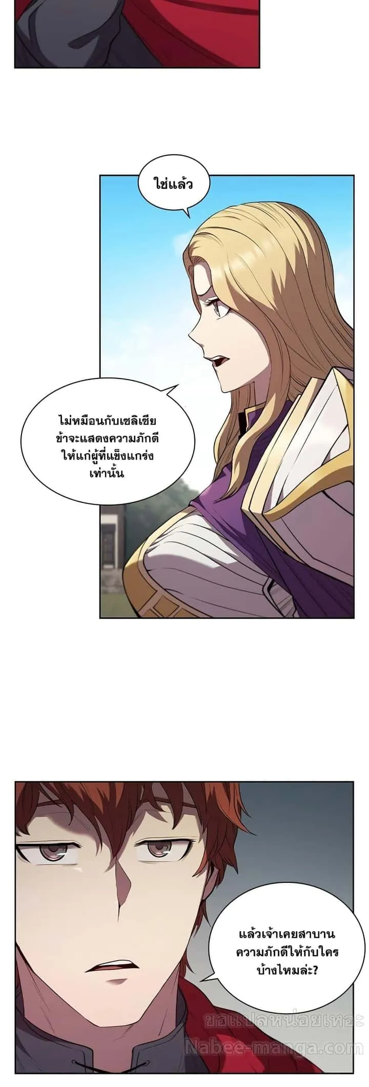 I Regressed As The Duke เกิดใหม่ในร่างดยุก ตอนที่ 7 หน้า 47