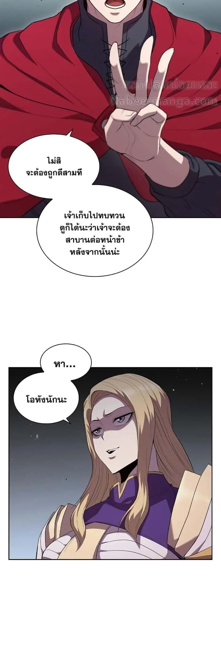 I Regressed As The Duke เกิดใหม่ในร่างดยุก ตอนที่ 7 หน้า 50