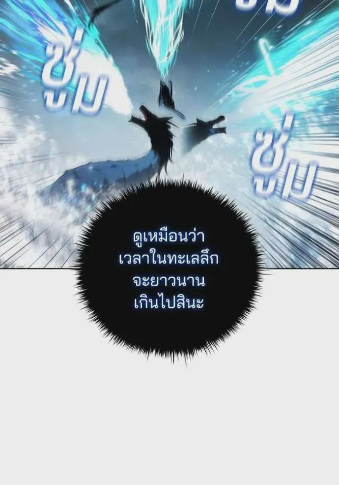 I Regressed As The Duke เกิดใหม่ในร่างดยุก ตอนที่ 70 หน้า 22