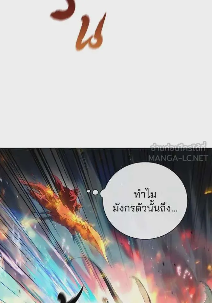I Regressed As The Duke เกิดใหม่ในร่างดยุก ตอนที่ 70 หน้า 24