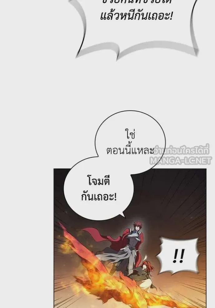 I Regressed As The Duke เกิดใหม่ในร่างดยุก ตอนที่ 70 หน้า 27