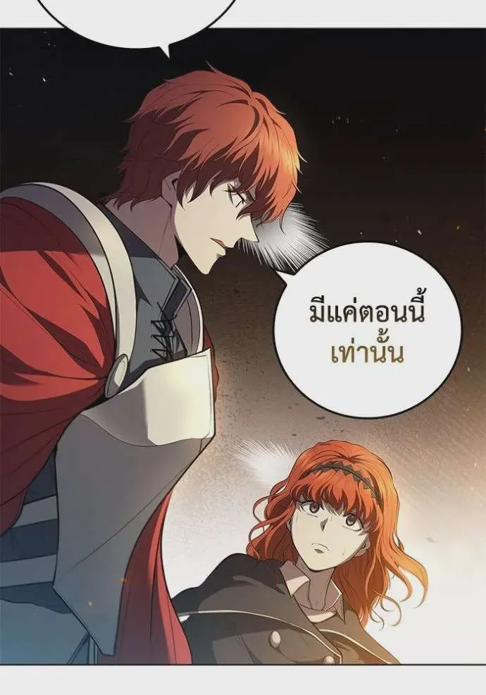 I Regressed As The Duke เกิดใหม่ในร่างดยุก ตอนที่ 70 หน้า 31