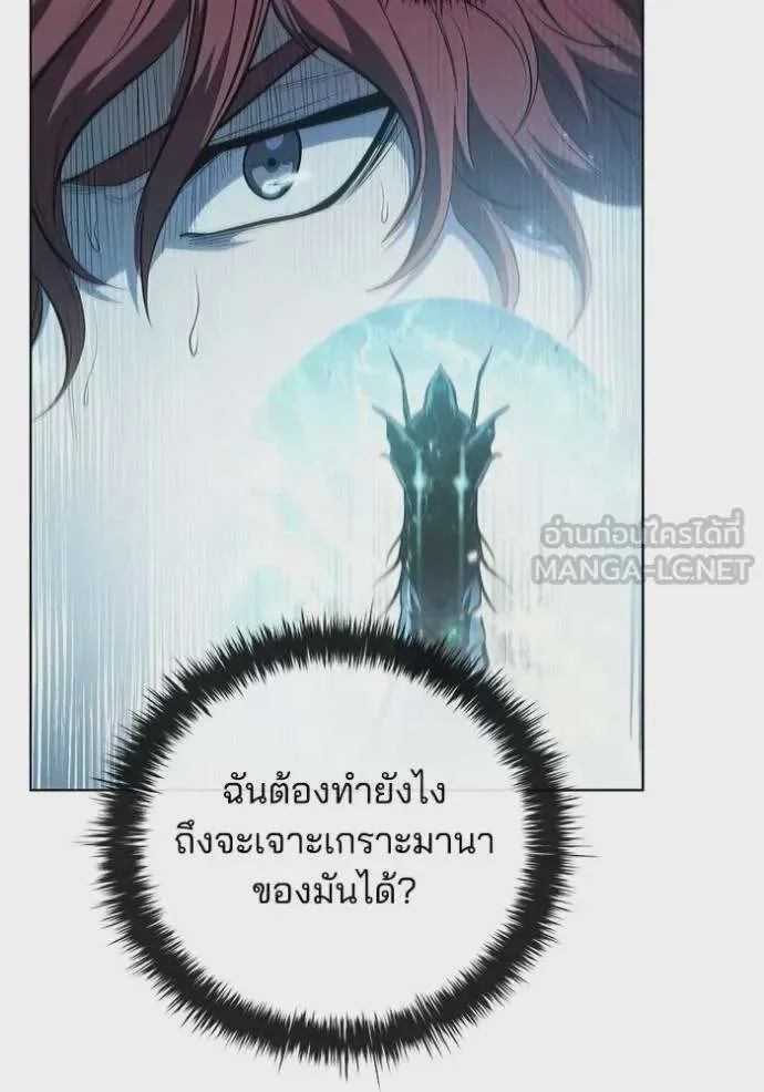 I Regressed As The Duke เกิดใหม่ในร่างดยุก ตอนที่ 70 หน้า 36
