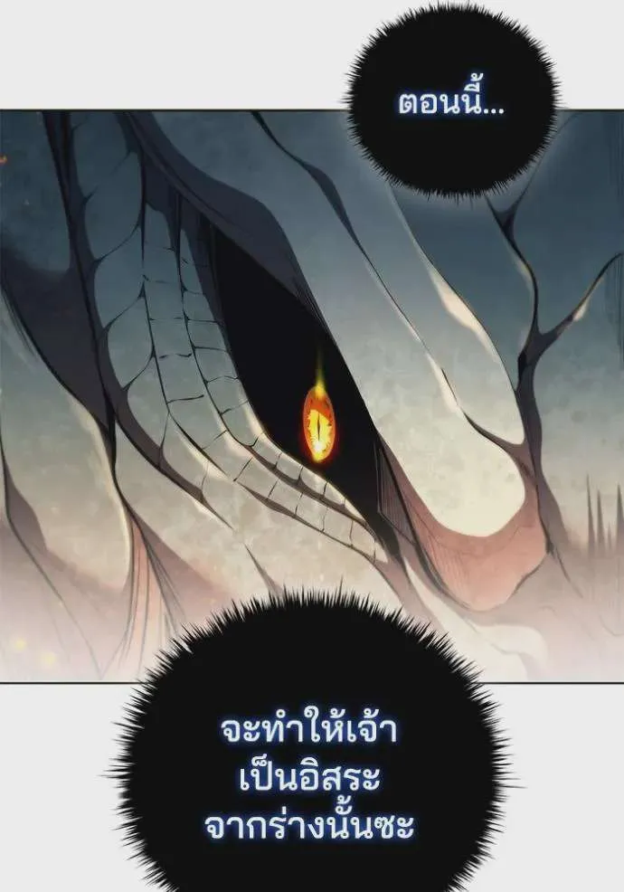 I Regressed As The Duke เกิดใหม่ในร่างดยุก ตอนที่ 70 หน้า 70