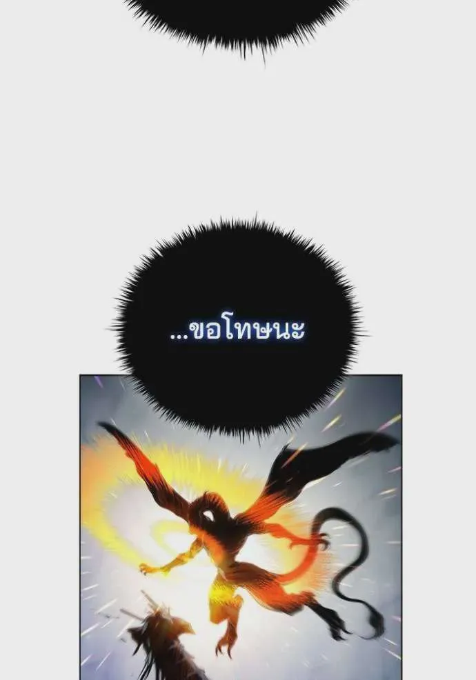 I Regressed As The Duke เกิดใหม่ในร่างดยุก ตอนที่ 70 หน้า 71