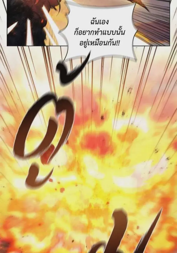 I Regressed As The Duke เกิดใหม่ในร่างดยุก ตอนที่ 70 หน้า 77