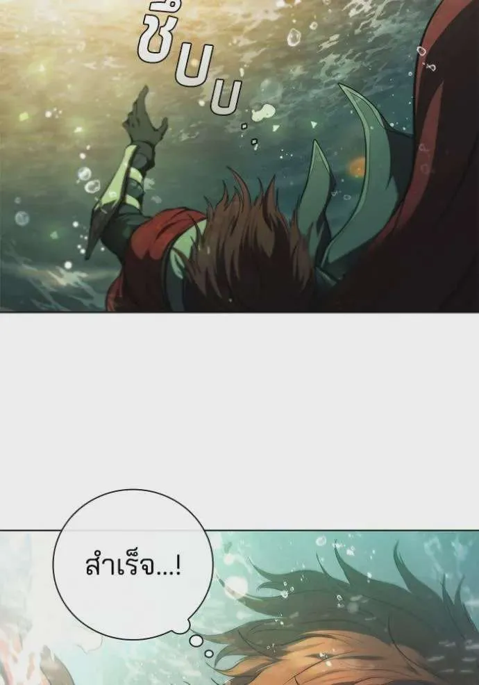 I Regressed As The Duke เกิดใหม่ในร่างดยุก ตอนที่ 70 หน้า 82