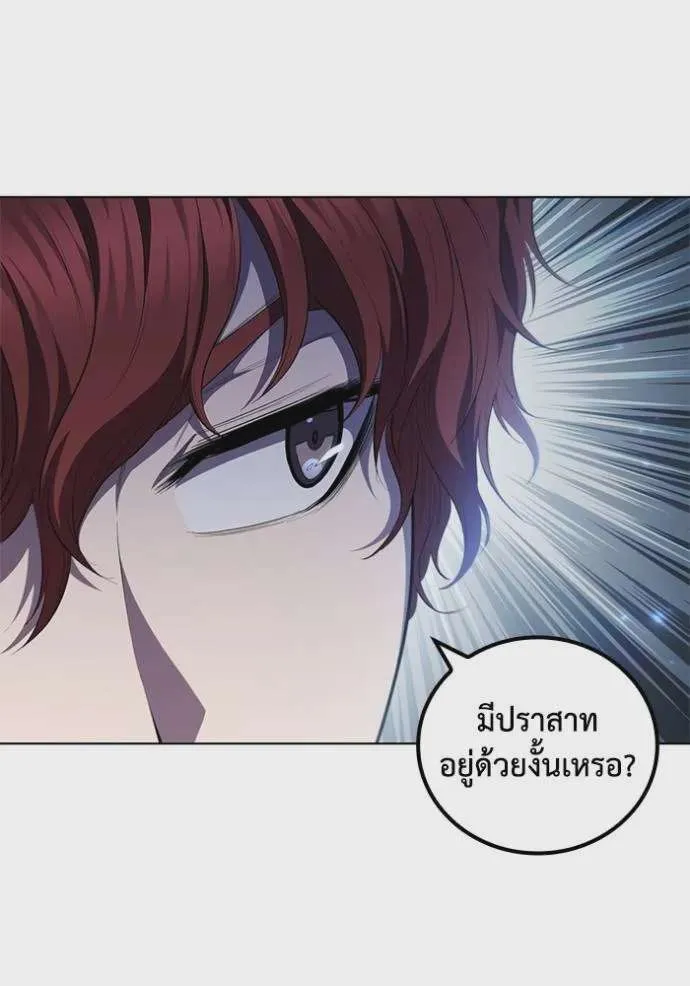 I Regressed As The Duke เกิดใหม่ในร่างดยุก ตอนที่ 71 หน้า 11