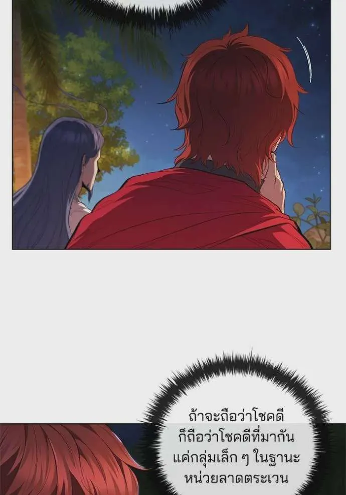 I Regressed As The Duke เกิดใหม่ในร่างดยุก ตอนที่ 71 หน้า 14